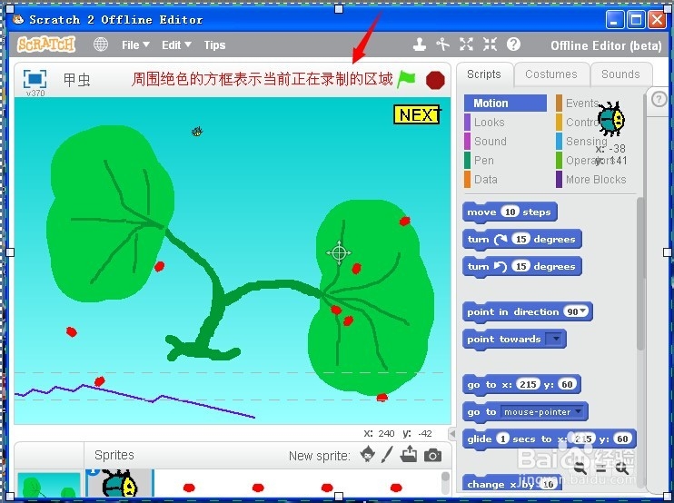 怎样用Camtasia Studio制作微课？