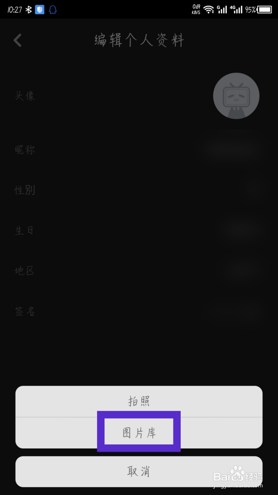 轻视频怎么修改头像