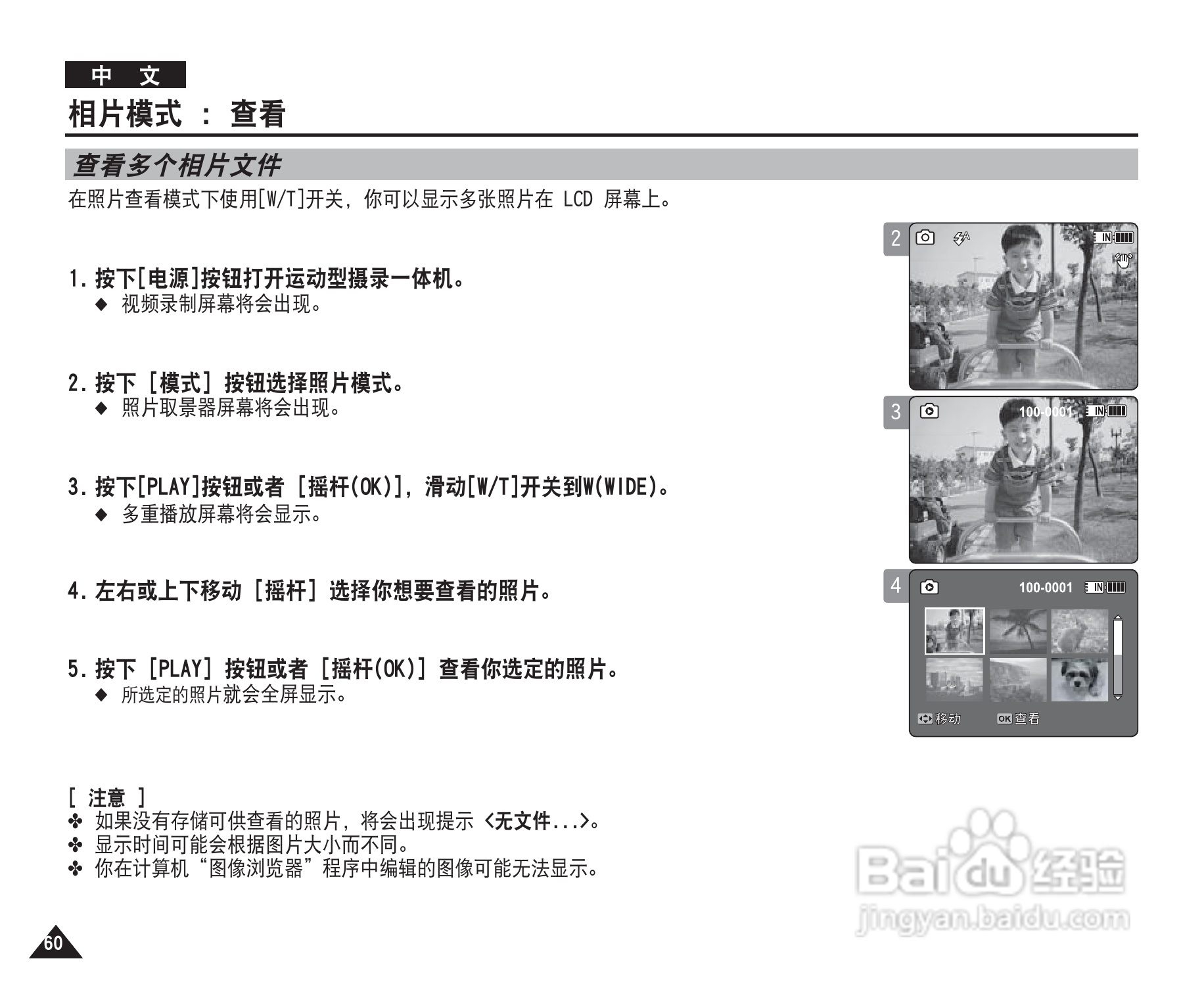 三星VP-X220L摄录一体机使用说明书:[6]