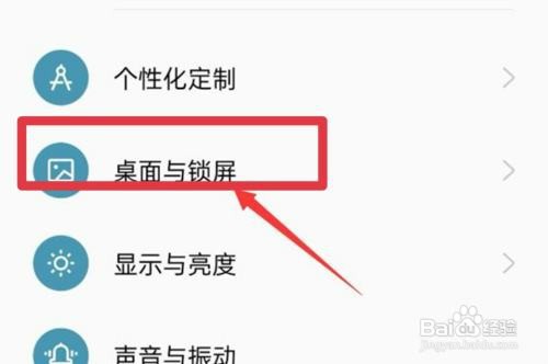 oppo手机如何设置每次开屏都换壁纸