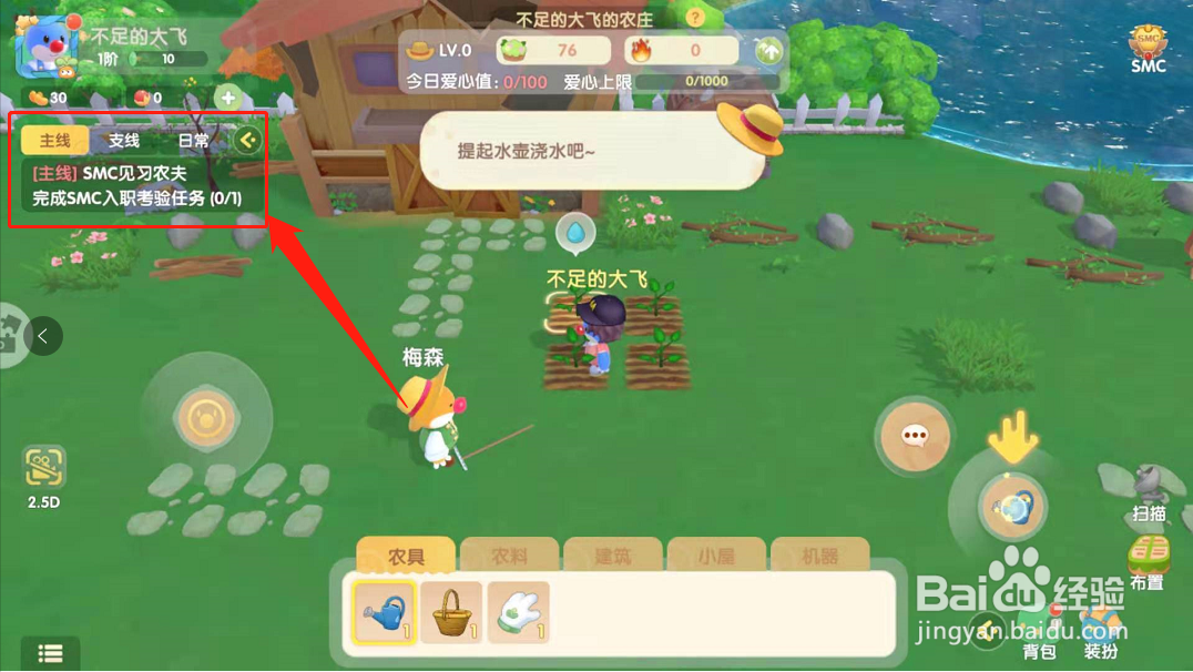 摩尔庄园记者SMC入住庄园时间