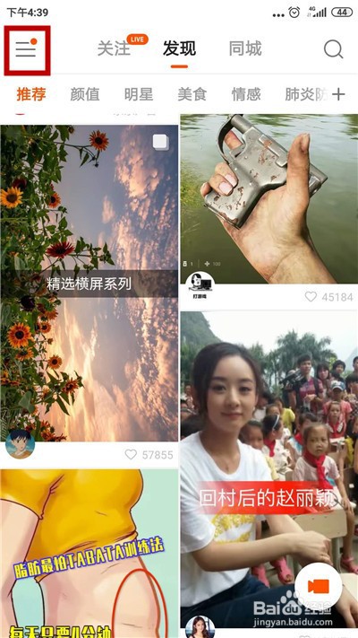 快手怎么知道对方在线