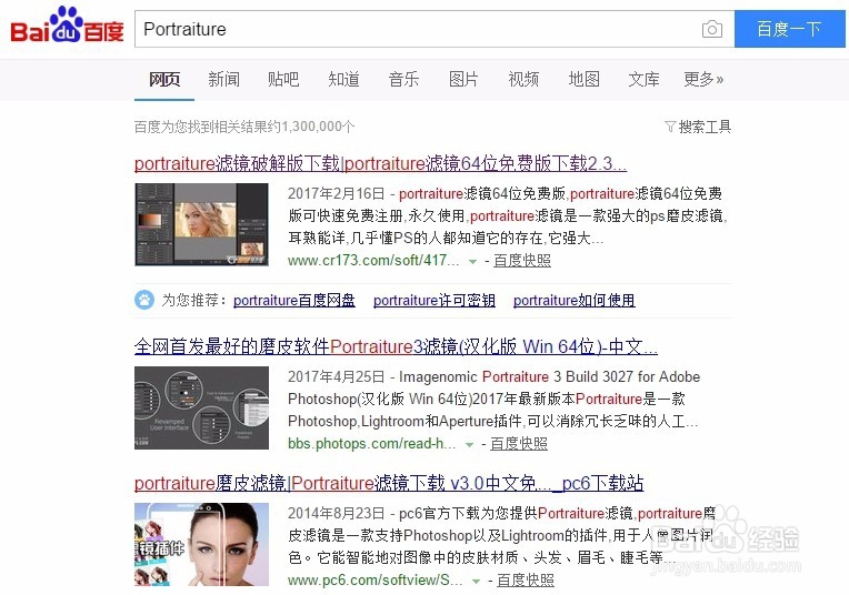 Portraiture滤镜怎么安装