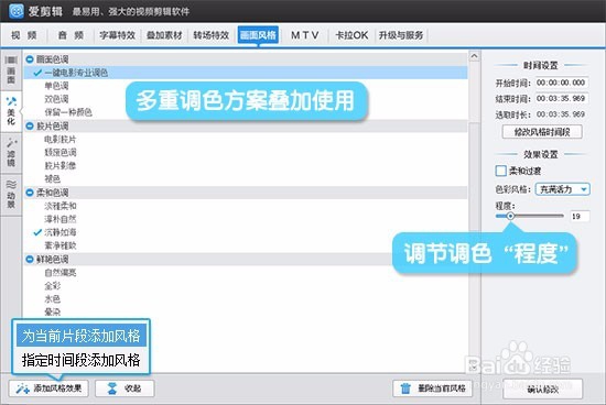 如何制作MAD视频