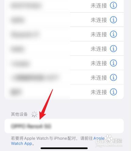 iphone如何连接小米air2se耳机