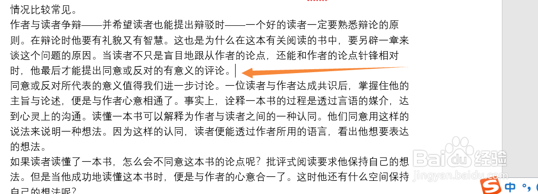 word如何拆分文档