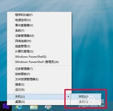 windows系统的快捷关机方法