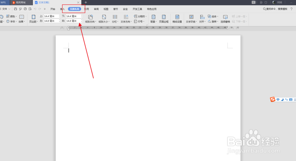 如何设置word文档的文字环绕