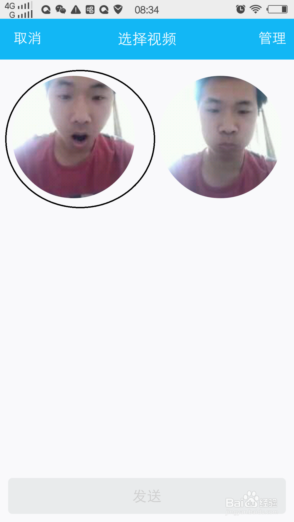 qq视频对讲后怎么生成专属表情包