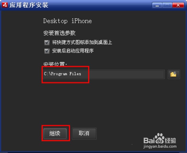 AIR格式文件怎么打开