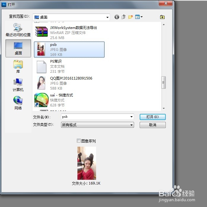 如何把照片中的人物P掉