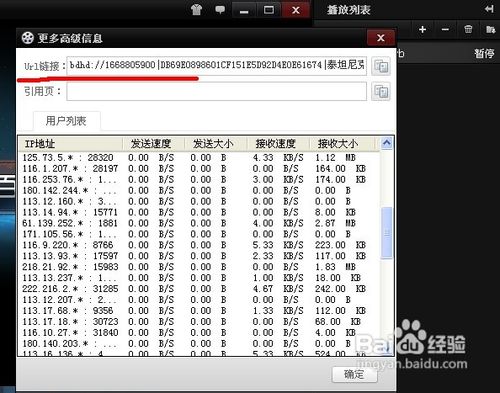 怎样在百度文库和豆丁网分享种子文件