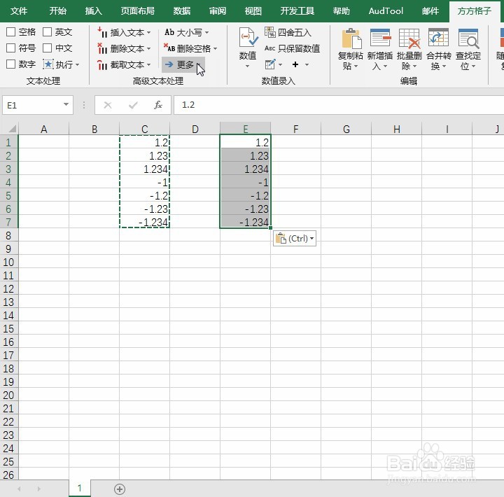 Excel正则表达式提取有两位小数的正实数的操作