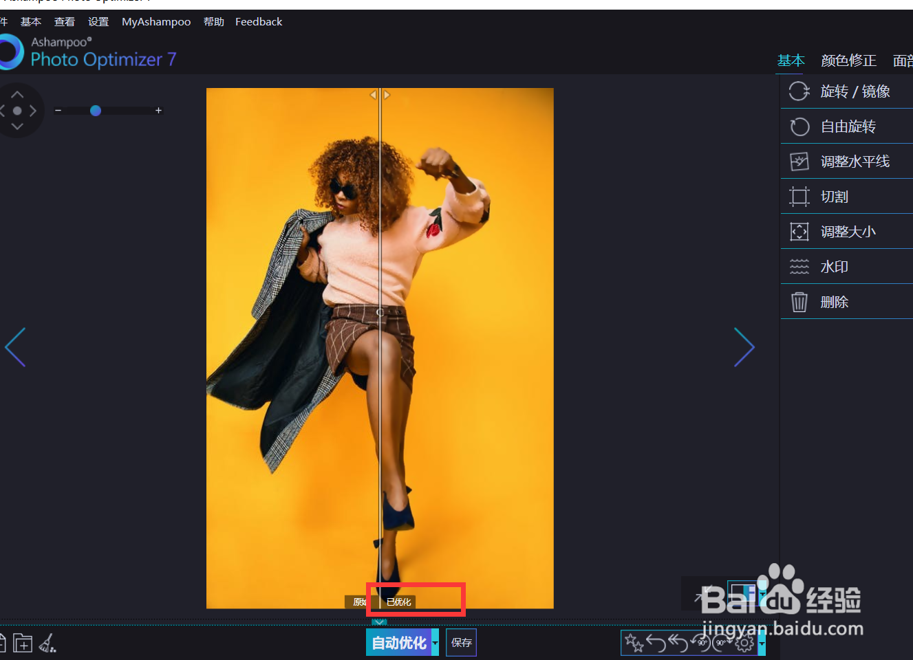 怎么使用optimizer给图片进行降噪处理？