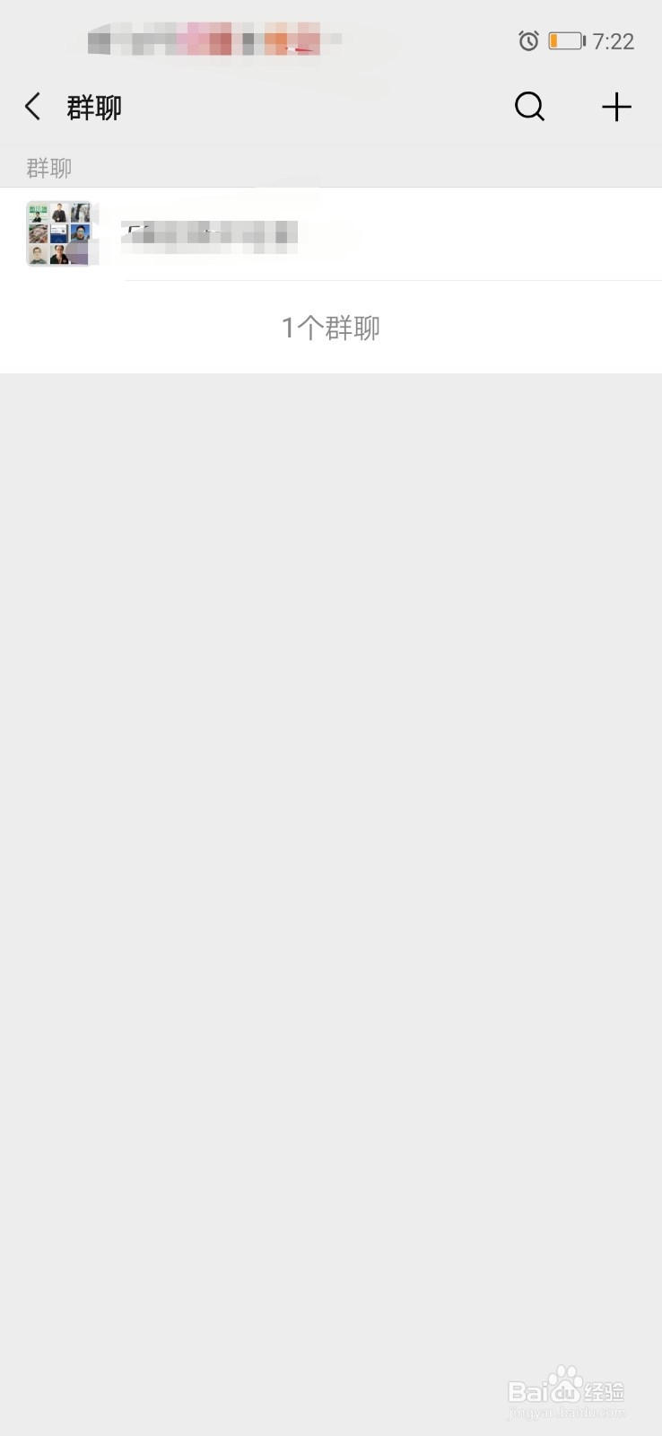 微信群管理员怎么设置