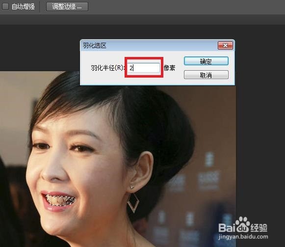 PS中怎么利用调整图层对牙齿进行美白