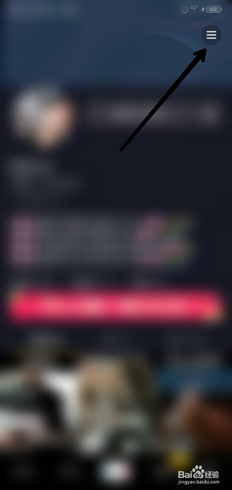 抖音如何开直播