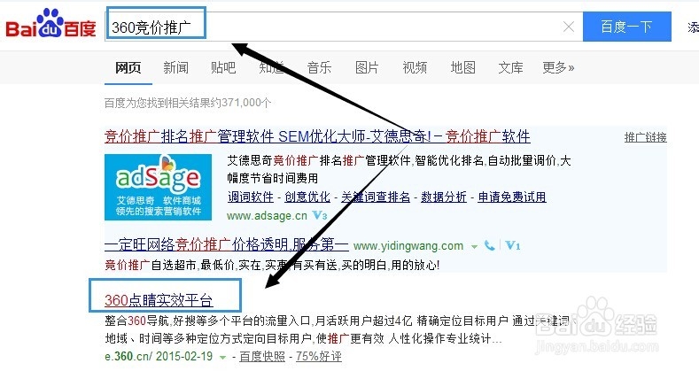 360竞价平台统一设置展现时段与投放地域