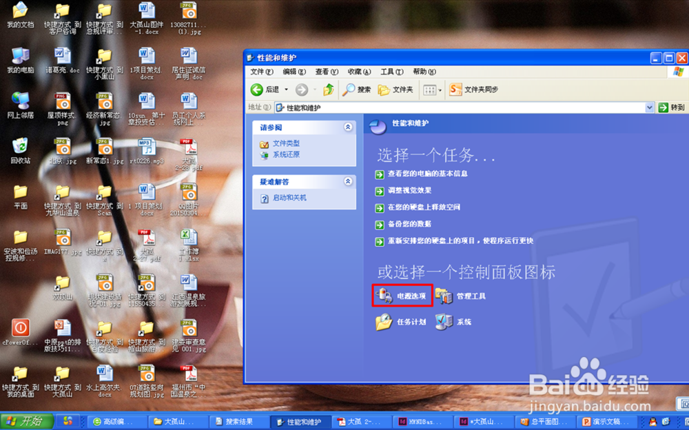怎样对电脑设置”休眠“
