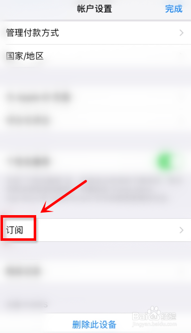酷我8元音乐包怎么退订