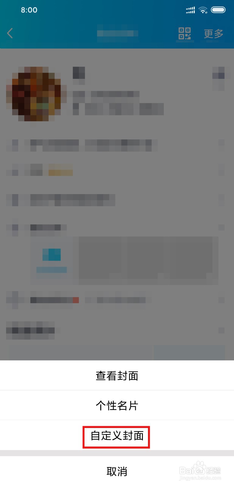 怎么设置QQ个性名片