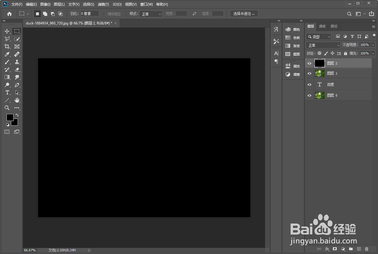 ps如何制作下雨效果