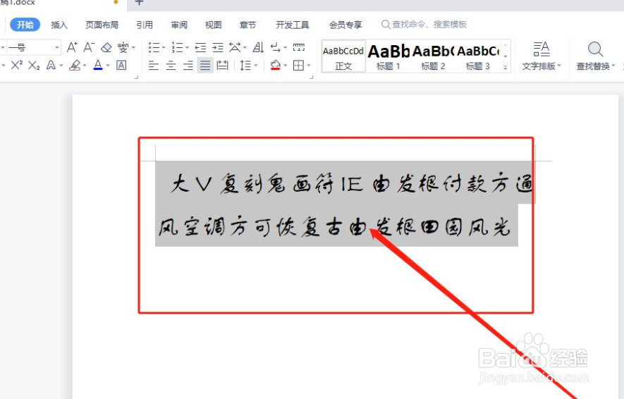 怎么设置字体大小?