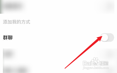 多闪关闭群聊的方法