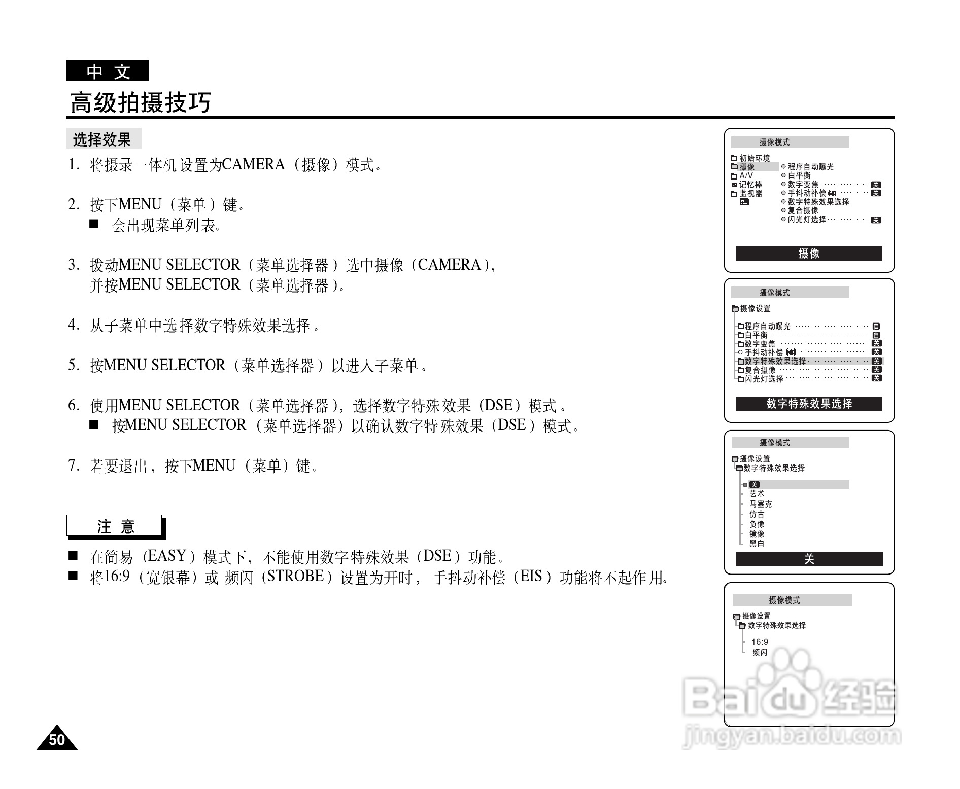 三星VP-D905(i)摄录一体机使用说明书:[5]