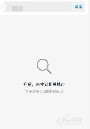 钉钉我的健康码在哪怎么领取