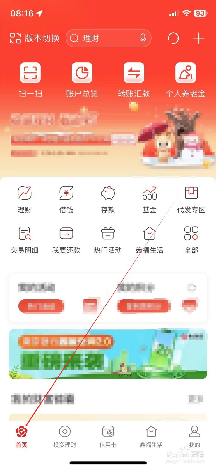 南京银行怎样查看资信证明