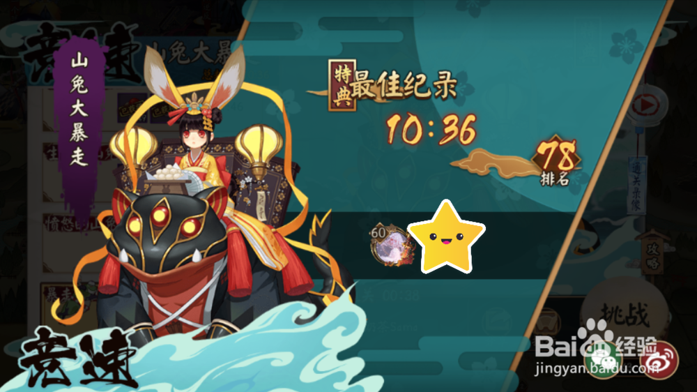 阴阳师蓝票/勾玉获取方式大全