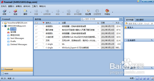怎样新建foxmail邮箱账户