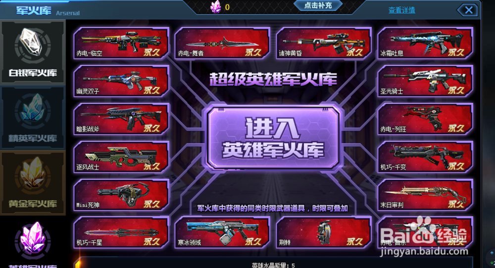 生死狙击军火库如何才能抽中？