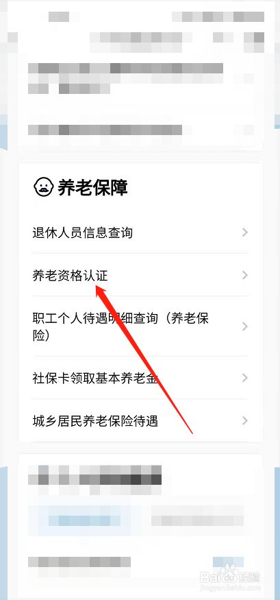 社保卡年审怎么用微信办理
