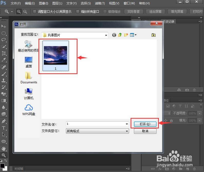 如何在photoshop cs6中给图片添加海绵艺术效果