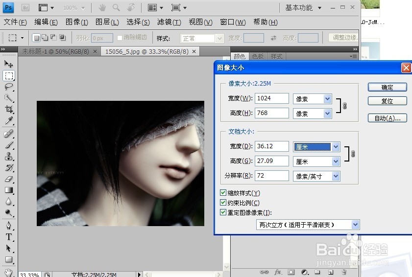 如何用PS修改图片大小