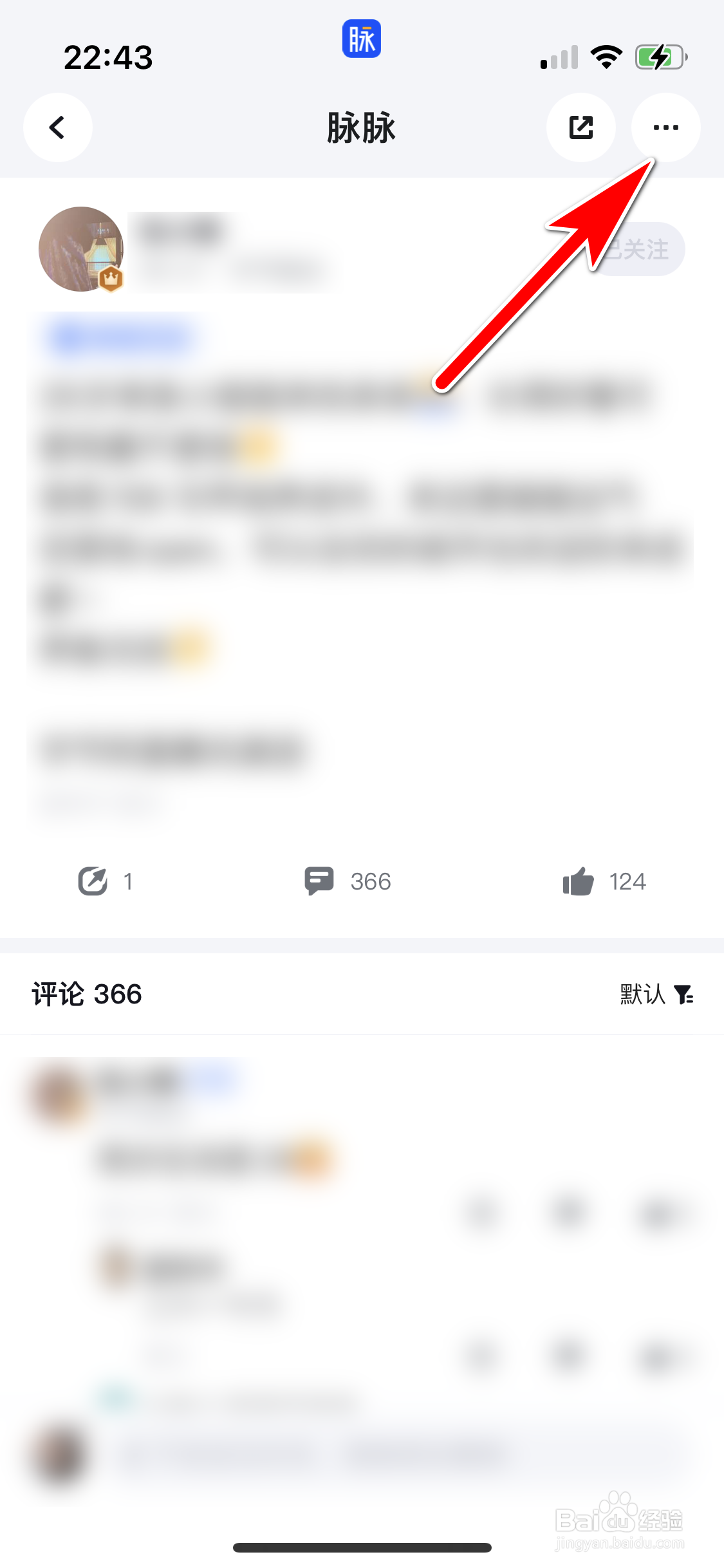 脉脉怎么举报违规的动态