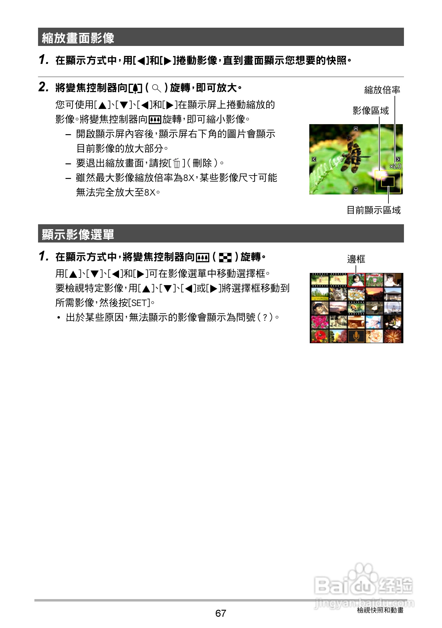 卡西欧EX-ZS30数码相机说明书:[7]