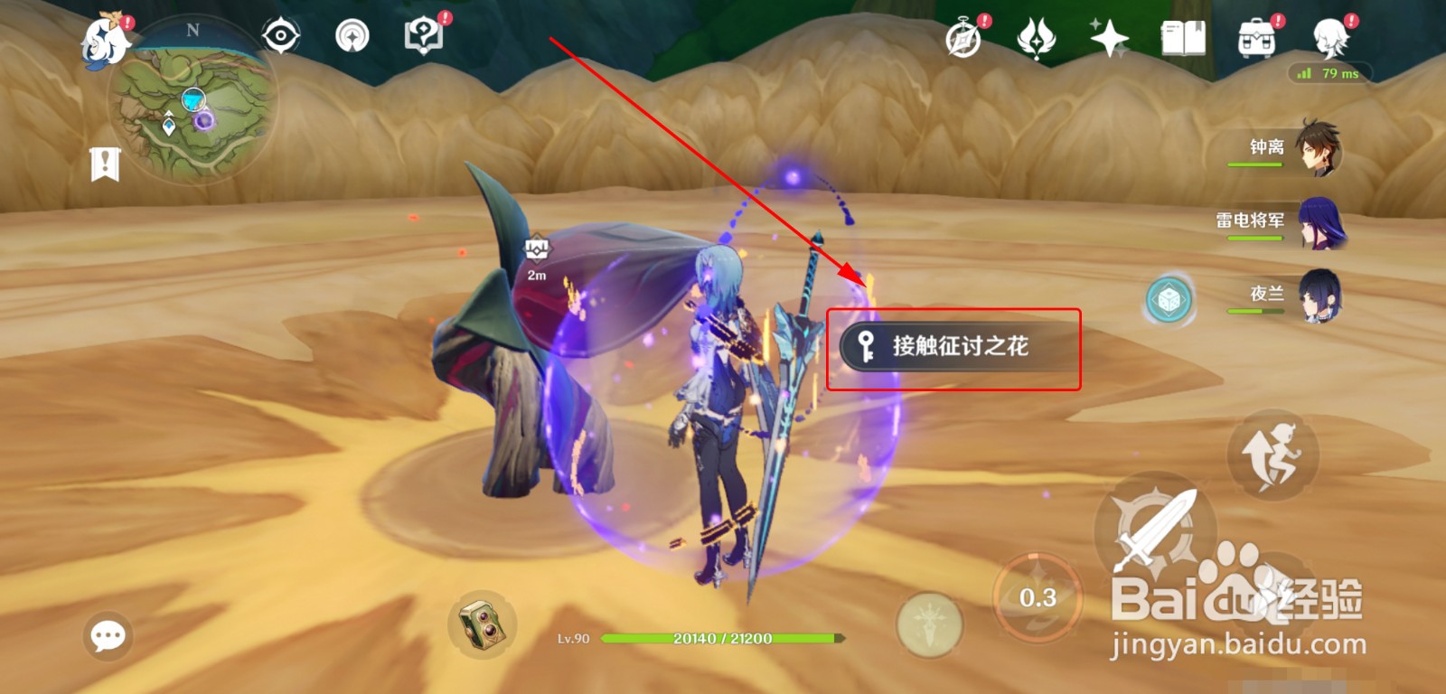怎么获得蕈王钩喙