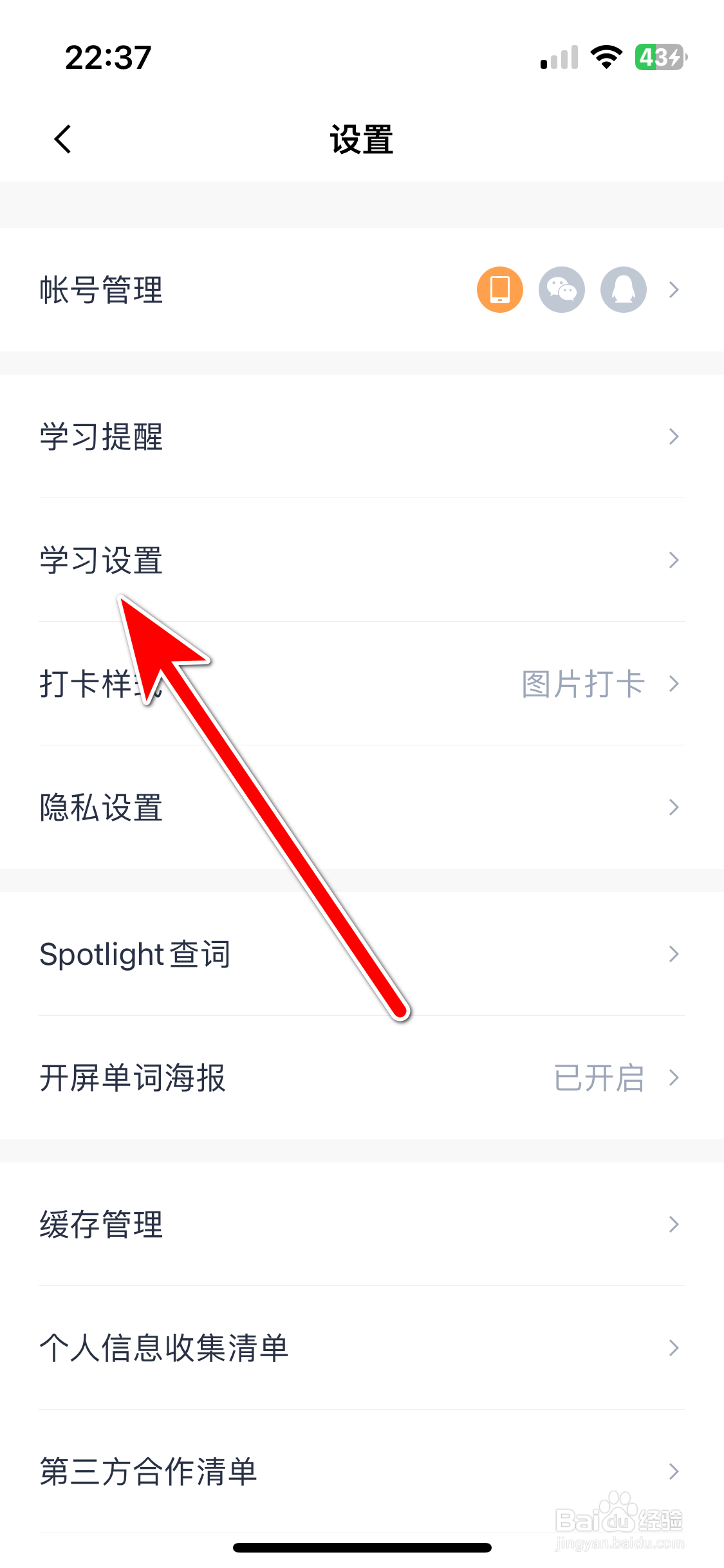 百词斩如何允许单词选图添加释义