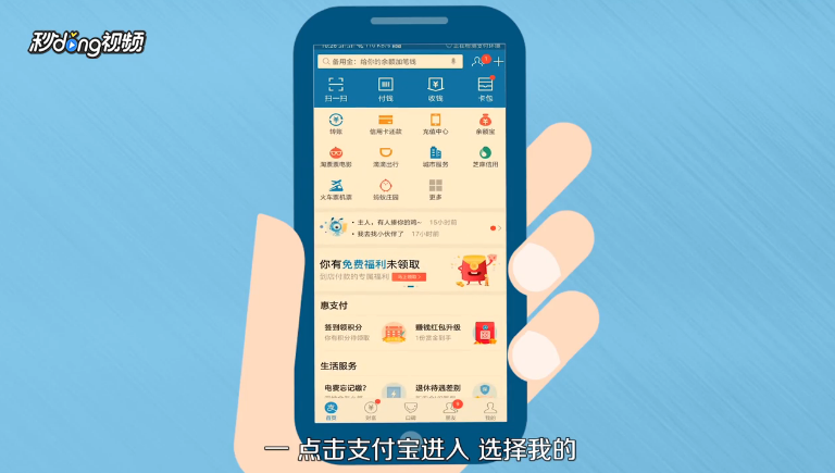2018支付宝年度账单如何查询