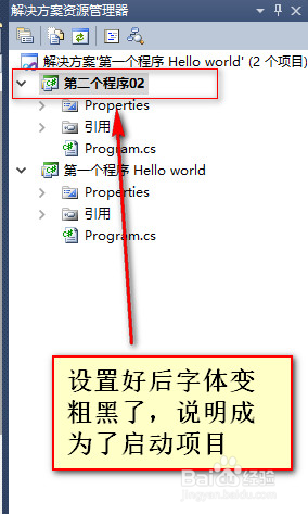 C#设置第二个项目程序为启动程序的,重载卸载。