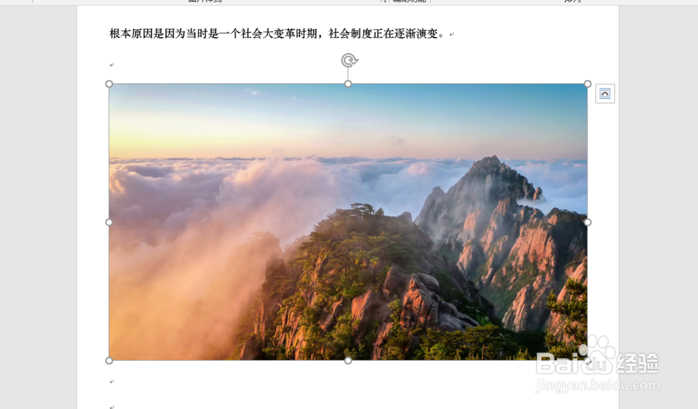 如何在word文档中插入图片？