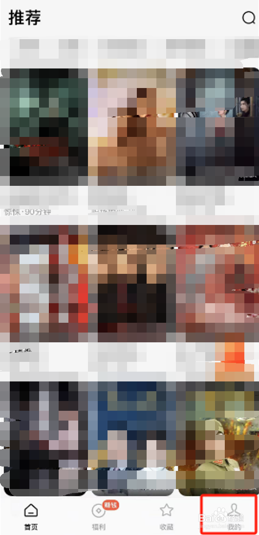 番茄短剧怎么设置浏览偏好