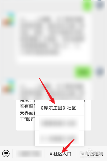 摩尔庄园怎么看一周天气情况