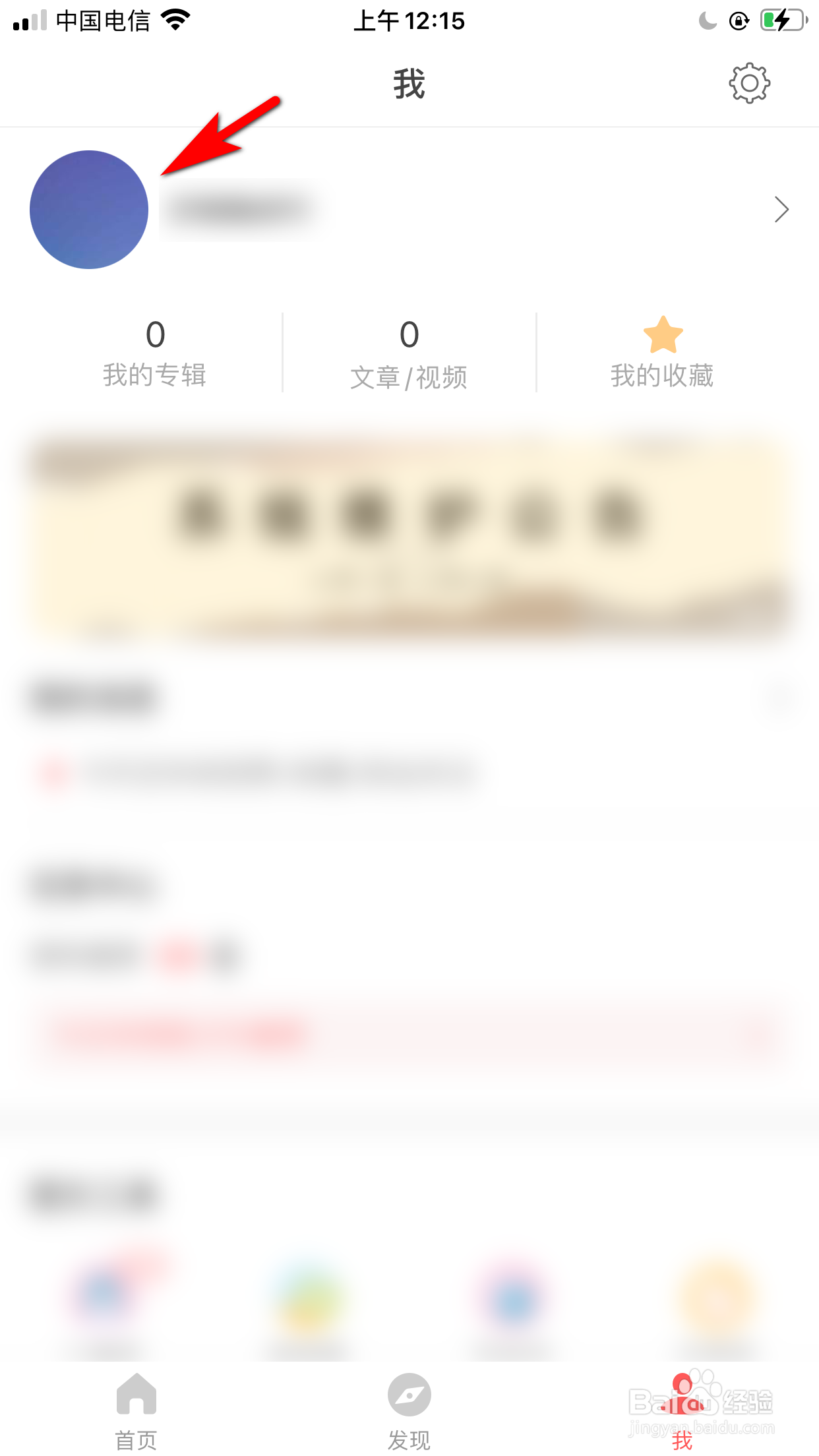 堆糖怎么填写个人简介