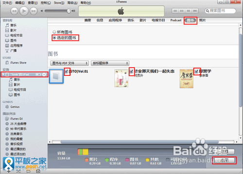 iPad如何看电子书