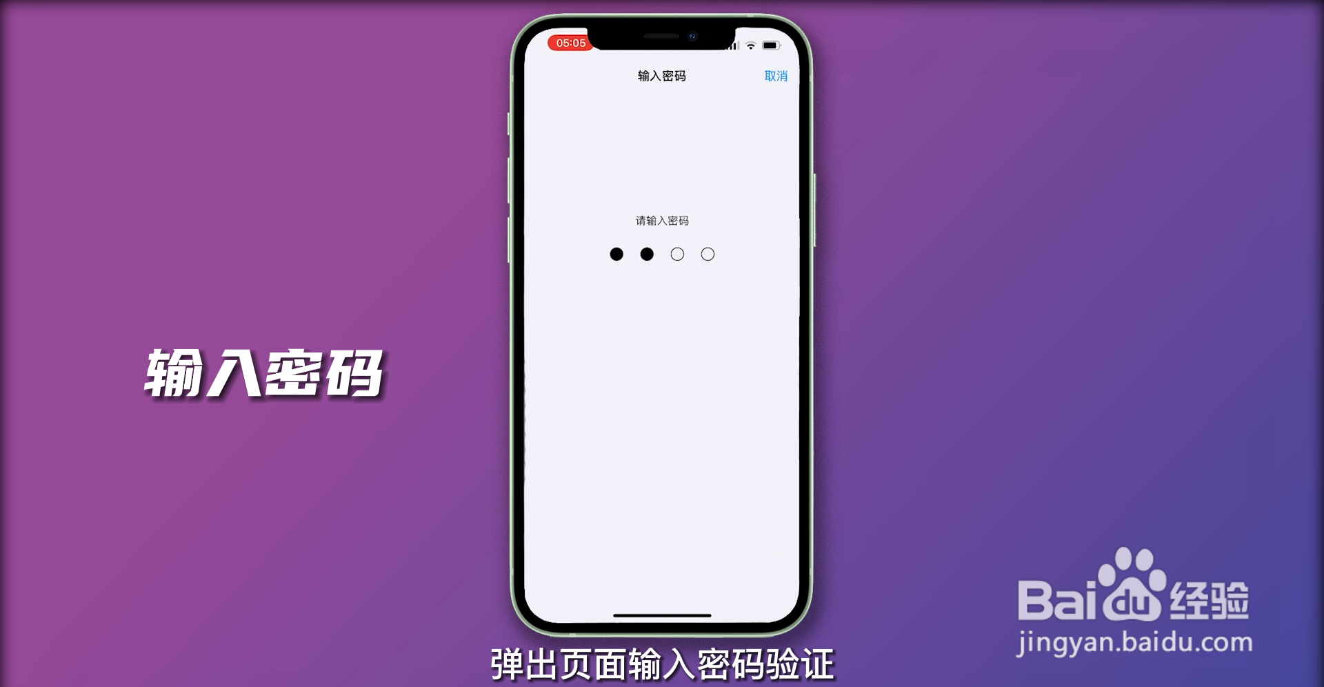 手机如何解除锁屏密码
