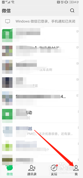 微信怎样设置可以通过群聊加我为好友